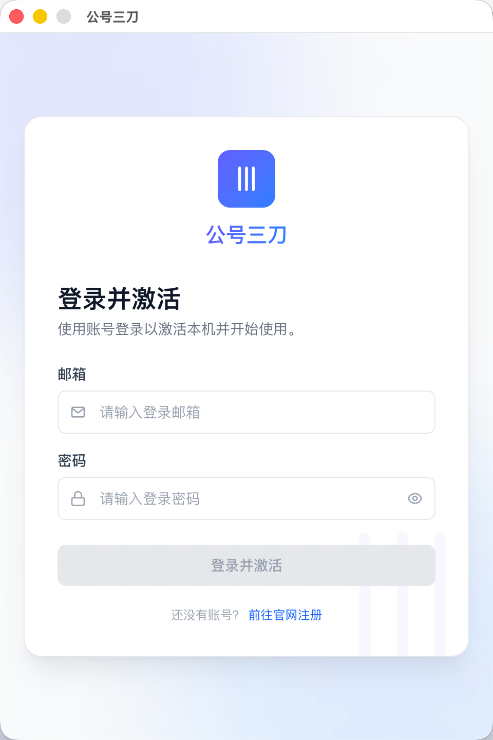 登录客户端